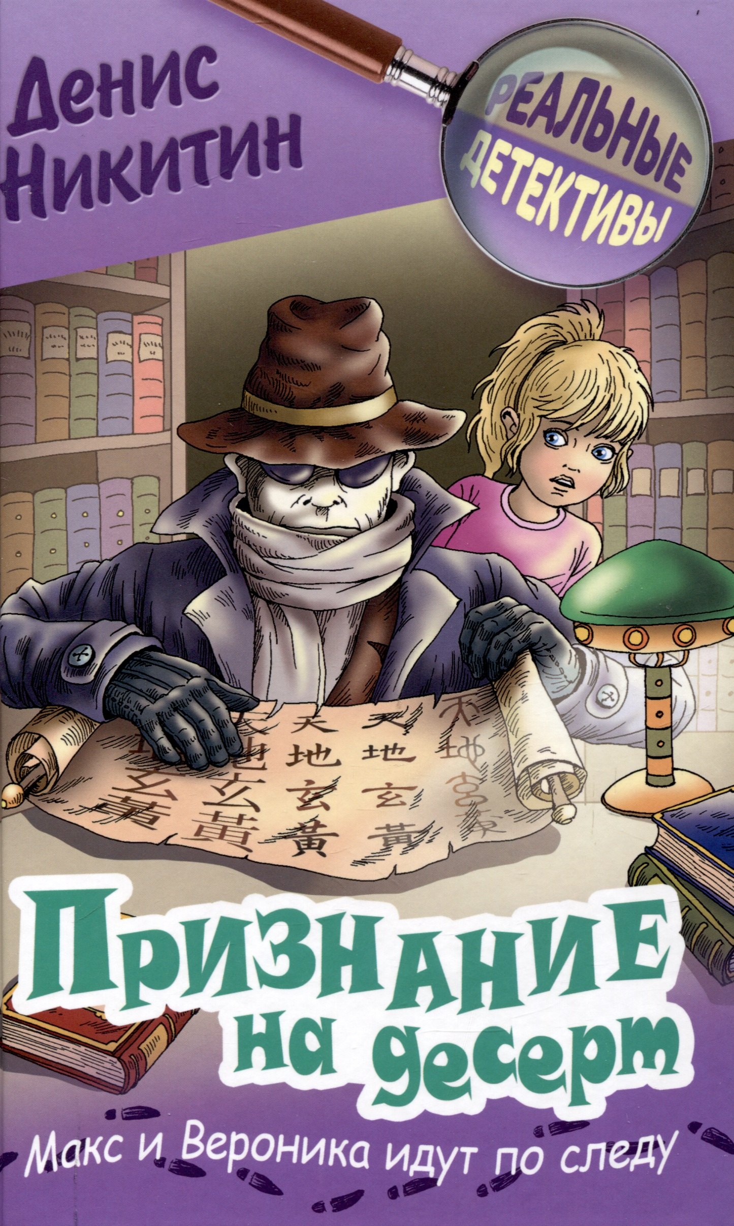 

Признание на десерт