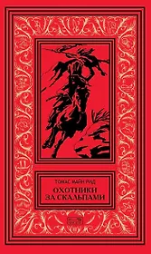 Охотники за скальпами. Бандолеро. Поэзия