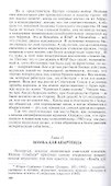 Алексей Козлов: Преданный разведчик - 2