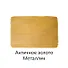 Краска акриловая Античное золото металлик, 40мл, Луч - 2