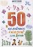 50 целебных сказок для детей (илл. Василенко-Коровянська) (мДокСказЗКС) Ткач - 0