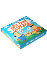 НИ Моя твоя объясняй (849066) (карточки+жетоны) (5+) (Лас Играс)