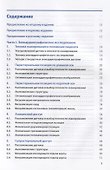 Карманный атлас по эхокардиографии - 1
