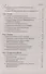 ЕГЭ и ОГЭ. Обществознание. Большой справочник для подготовки к ЕГЭ и ОГЭ.Справочное пособие - 2