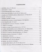 Классика-mix: фортепианная музыка для детей и взрослых - 1