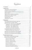 Большая книга рун - 1