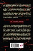 Дорога особого значения - 1
