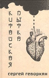 Китайская пытка