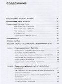 Стратегический кайдзен: Как изменить ДНК компании и стать лидером отрасли - 1