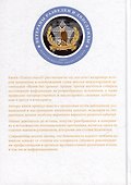 Успеть спасти - 1