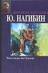Что сказал бы Гамлет