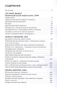 Популярные лекции - 1