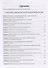Избранные лекции по нормальной физиологии. Selected Lectures on Normal Physiology - 1