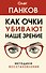 Как очки убивают наше зрение: методики восстановления - 0