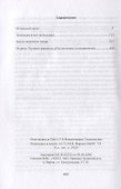 Г. Щербакова Т.1 Романы (Щербакова) - 1