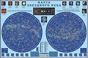 Карта звездного неба (настенная на картоне) (101 х 67 см)