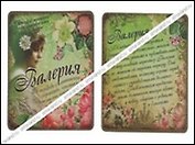 Магнит Валерия (8х8) (488401)