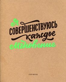 Тетрадь общая «Мудрые фразы», 48 листов в клетку, A5, в ассортименте - Listoff