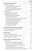 Астенические расстройства - 2