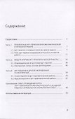 АРТ-терапия в профилактической и лечебной работе. Учебно-методическое пособие - 1