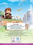 Фрижель и Флуффи. Падший бог. Выпуск 10 - 1