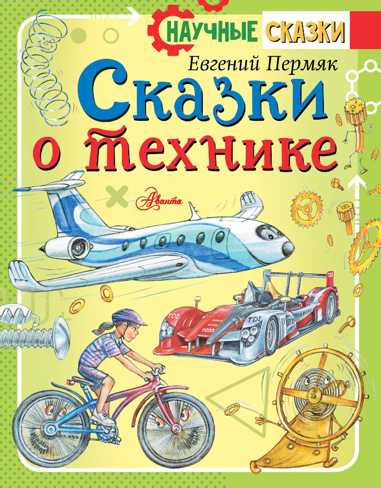 

Сказки о технике