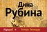 Почерк Леонардо - 0