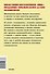 45 татуировок личности. Правила моей жизни. NEON Pocketbooks - 1