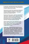 ЕГЭ. История. Новый полный справочник для подготовки к ЕГЭ - 1