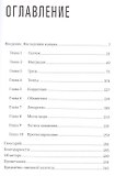 Пандемия: Всемирная история смертельных инфекций - 1