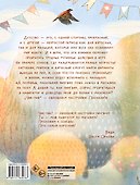 Игралки-отвлекалки. Стихи, которые выручают - 1