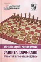 Школьный шахматный учебник. Начальный курс, в 2-х частях
