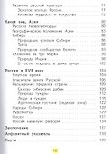 Окружающий мир. 3 класс. Учебник в двух частях. Часть 2 - 2