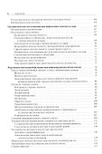 Нейрохирургия и урология - 2
