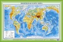 Карта мира физическая+политическая. А3,  М 1:84000000, двусторонняя