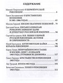 Почему Николай II допустил революцию 1905 года? - 2