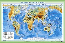 Физическая карта мира + Политич. карта мира (2 стор.) (А1) (1:42 млн) (100х70)