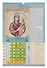 Календарь 2026г 320*480 "Пресвятая Богородица. Православный календарь с молитвами" настенный, на спирали - 1