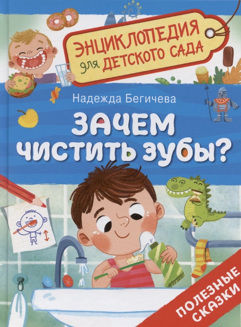 

Зачем чистить зубы