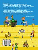 Большая книга о Простоквашино: сказочные повести - 1