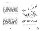 Волшебный переполох - 1