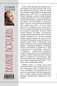 Великие Борджиа. Гении зла - 1