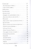 Пятое время года - 2