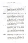 Летопись Серафимо-Дивеевского монастыря - 1