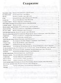 В стиле ретро Ч.1 (м) Шабатура - 1