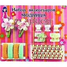 Набор аксесс. Модница (9418/21251) (40286) (упаковка)