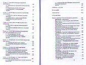 Стратегическое управление персоналом: учебное пособие - 2