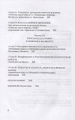 Ввысь и вглубь. Христианские беседы с К.С. Льюисом - 2