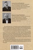 Царственный контр-адмирал - 1