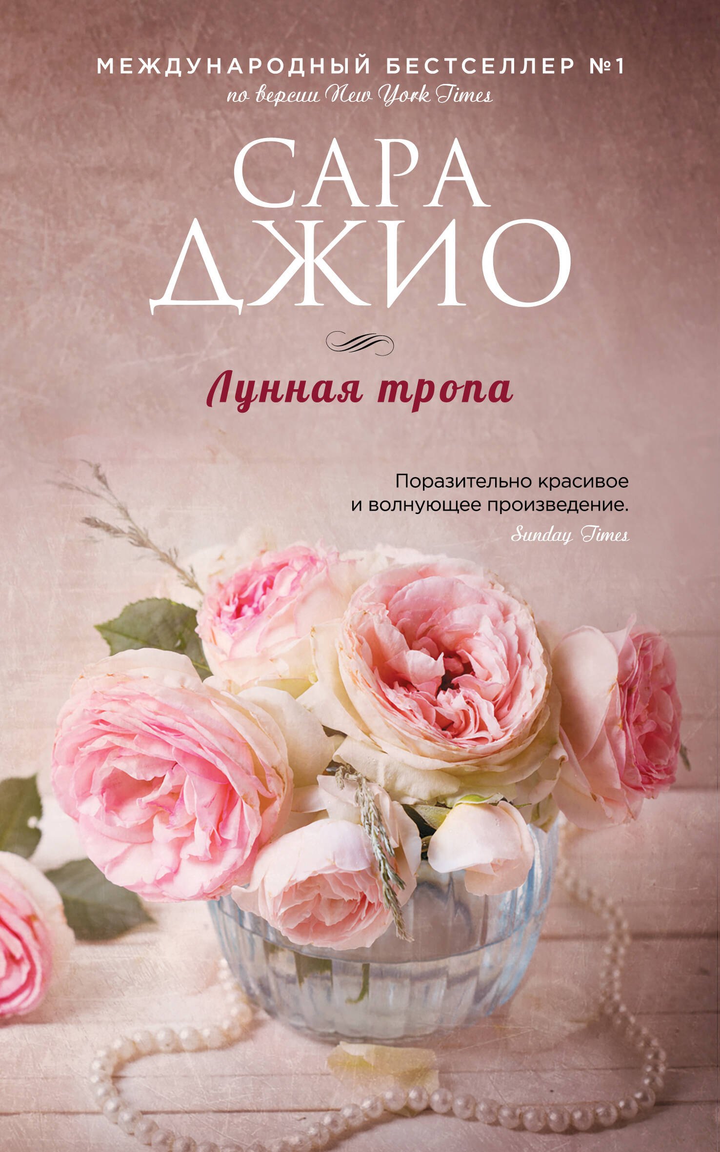 

Лунная тропа